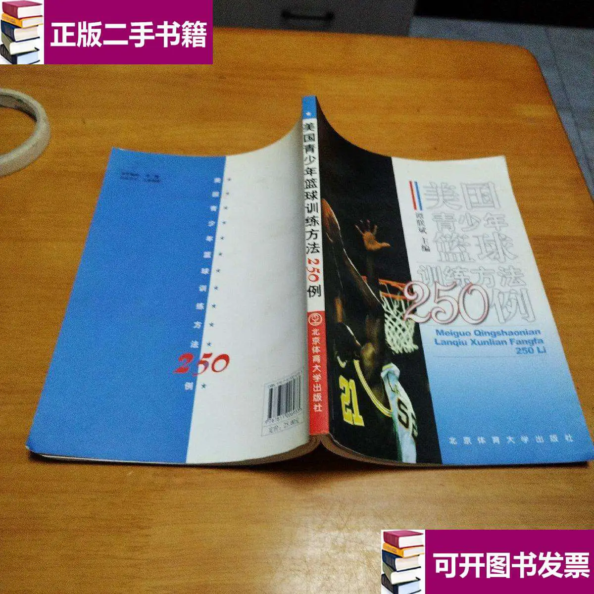 篮球训练检讨200字怎么写_0
